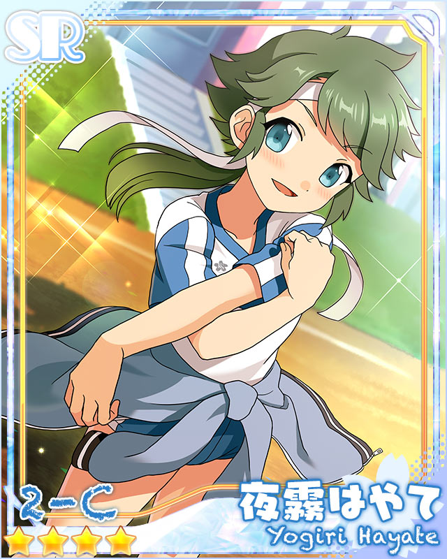 [応援団長]夜霧はやて