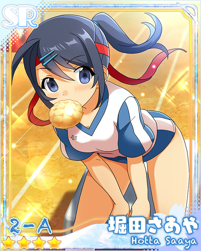 [借り物競走]堀田さあや