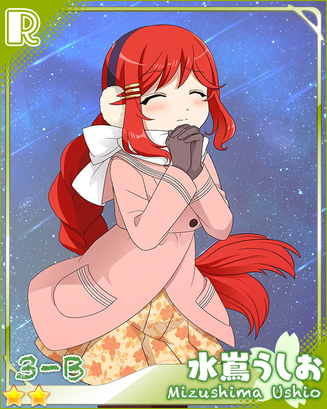 [留年生]水嶌うしお