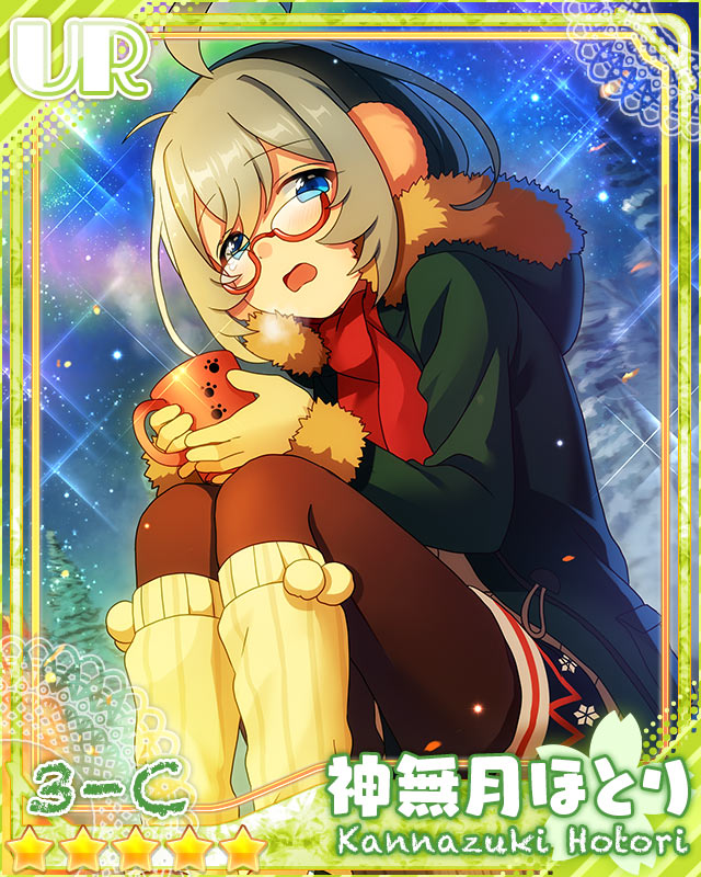 [奇跡の夜に]神無月ほとり